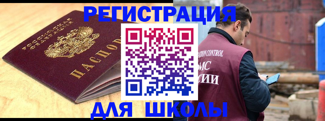 прописка ребенка в Кудрово