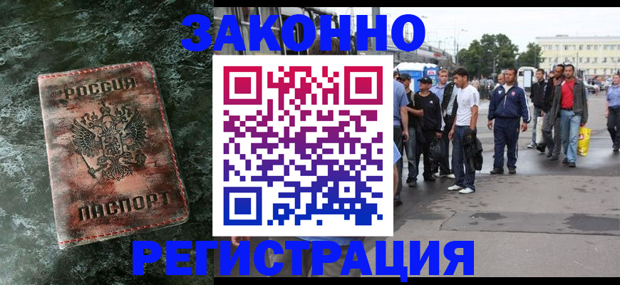 временная регистрация адрес в Кудрово