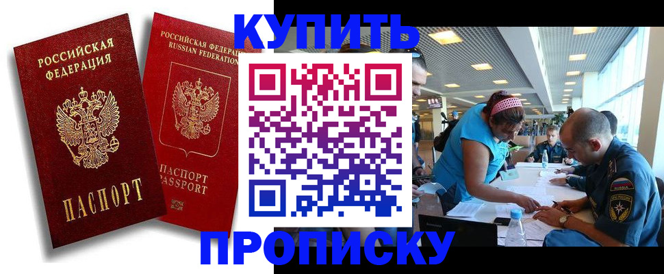 прописка иностранных граждан в Кудрово