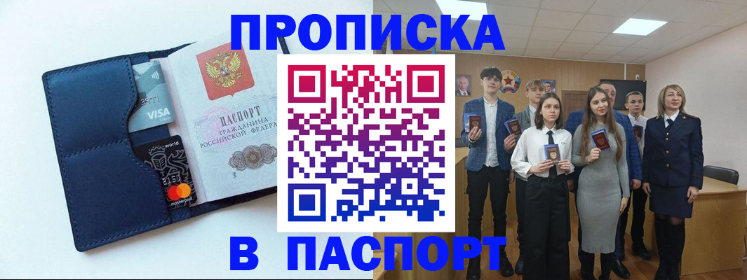 временная регистрация собственник в Кудрово