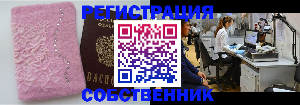 временная регистрация для школы в Кудрово