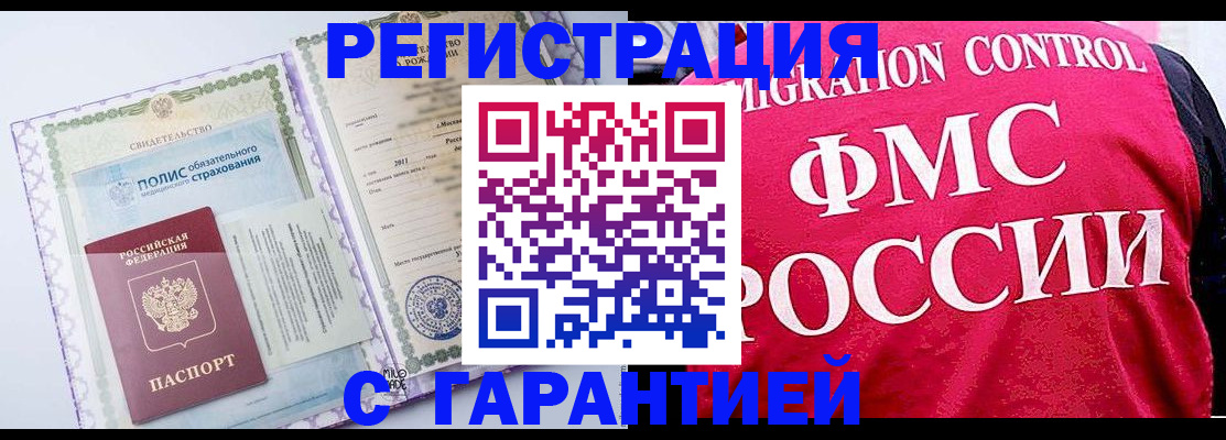 временная регистрация для школы в Кудрово